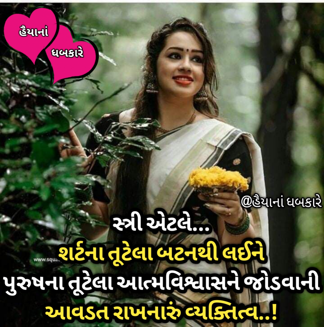 *એક સ્ત્રીની ઈચ્છા…..વાર્તા*