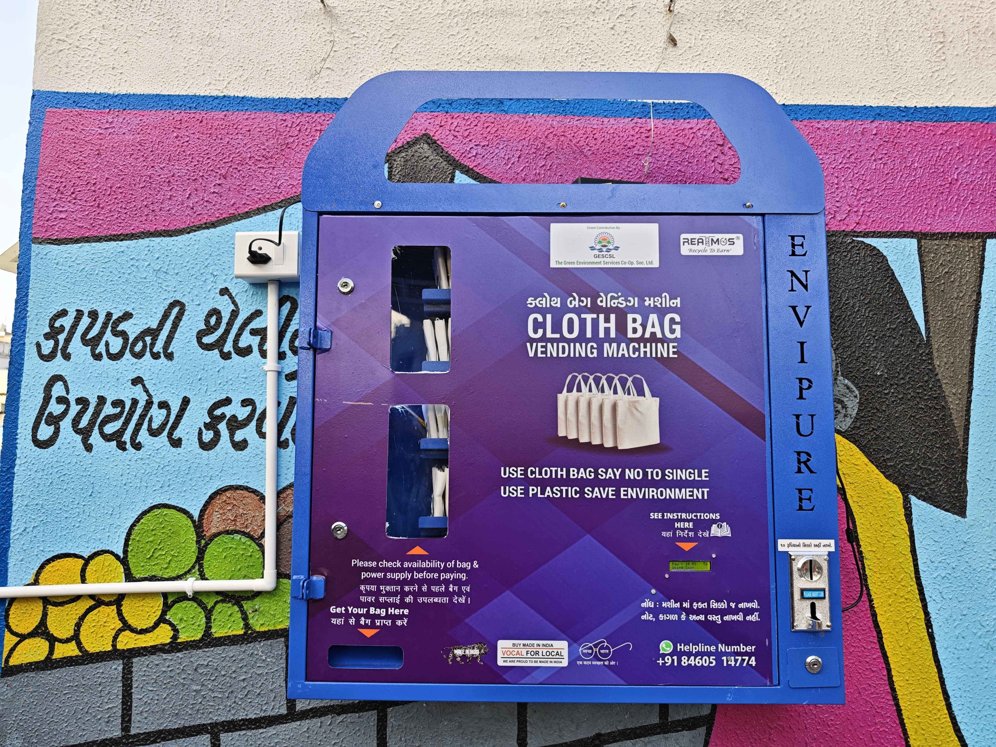 આજે ૫મી જૂન – વિશ્વ પર્યાવરણ દિવસ વેસ્ટમાંથી બેસ્ટ પ્રોડક્ટ – નકામી વસ્તુઓને નવું સ્વરૂપ આપતી અમદાવાદ મહાનગરપાલિકા