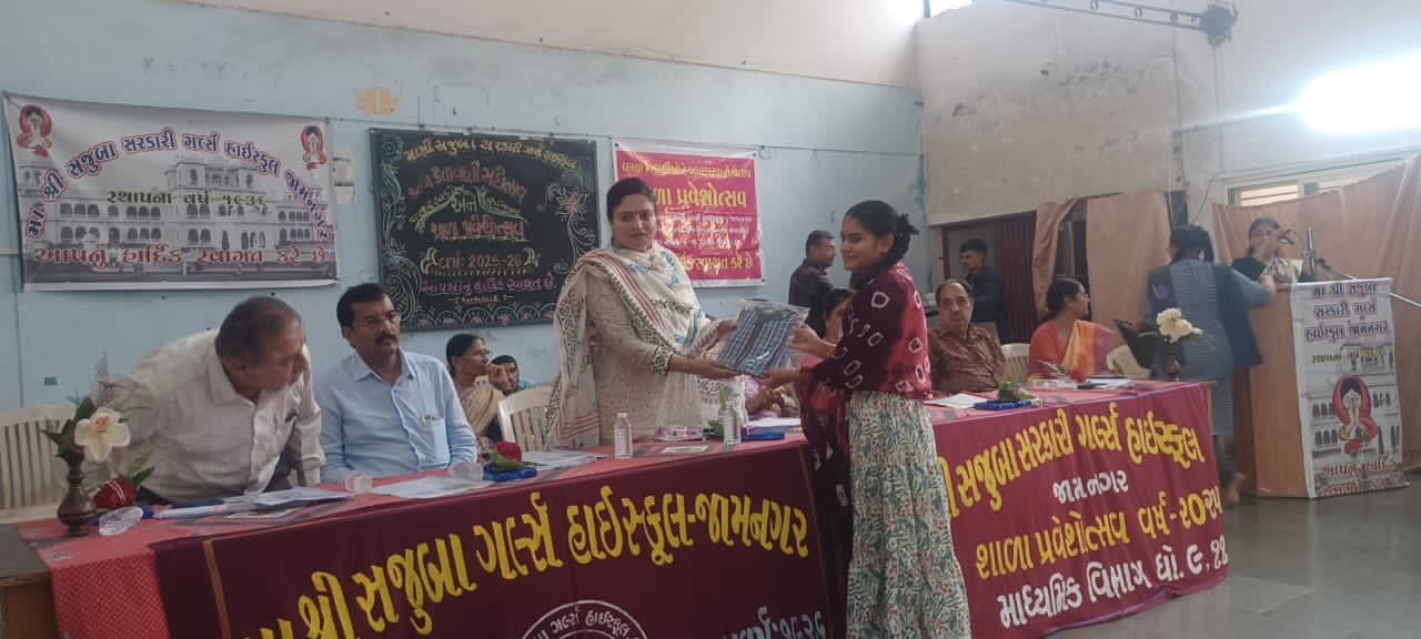 *સાંસદ પૂનમબેન માડમની અધ્યક્ષતામાં શ્રી સજુબા સરકારી ગર્લ્સ હાઈસ્કૂલ ખાતે શાળા પ્રવેશોત્સવ અને કન્યા કેળવણી મહોત્સવની ભવ્ય ઉજવણી કરાઈ*