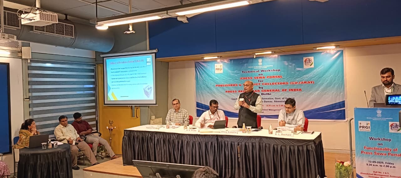 *અમદાવાદ ખાતે PRGI દ્વારા “પ્રેસ સેવા પોર્ટલ” પર વિશેષ વર્કશોપનું આયોજન કરાયું*