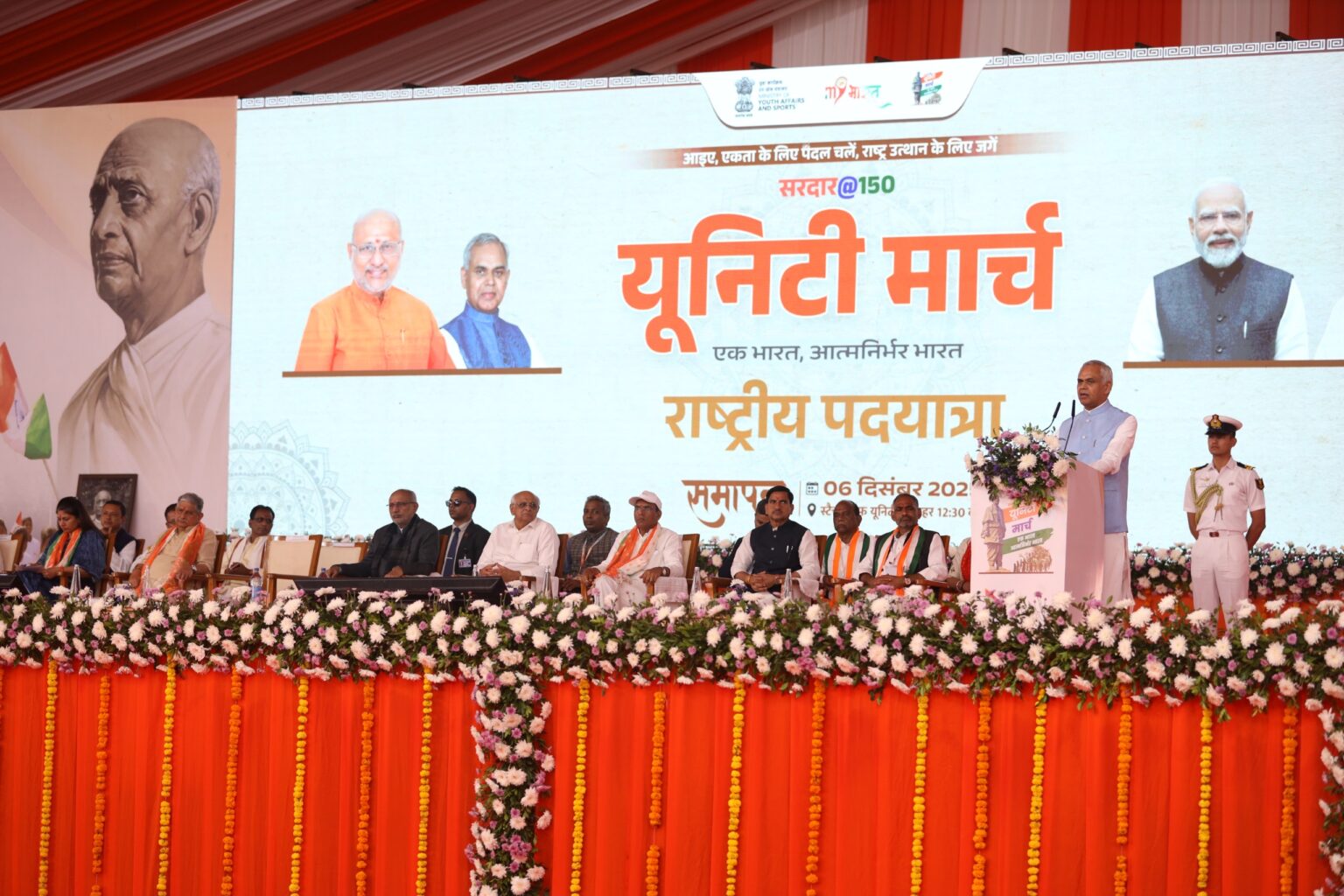 કરમસદથી પ્રારંભ થયેલી ‘સરદાર@150′ રાષ્ટ્રીય એકતા પદયાત્રાની ૧૧ દિવસના પરિભ્રમણ બાદ એકતાનગરમાં સમાપન.