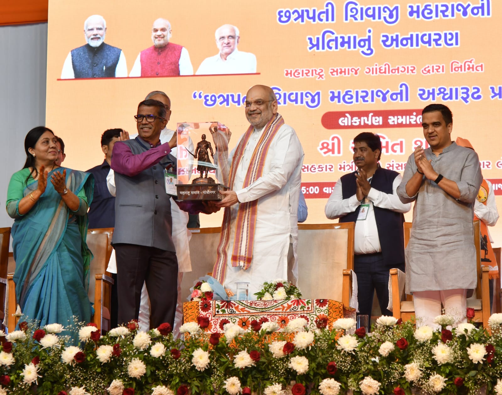 *કેન્દ્રીય ગૃહમંત્રી અમિત શાહના હસ્તે છત્રપતિ શિવાજી મહારાજની ભવ્ય પ્રતિમાનું ગાંધીનગર ખાતે કરાયું અનાવરણ*